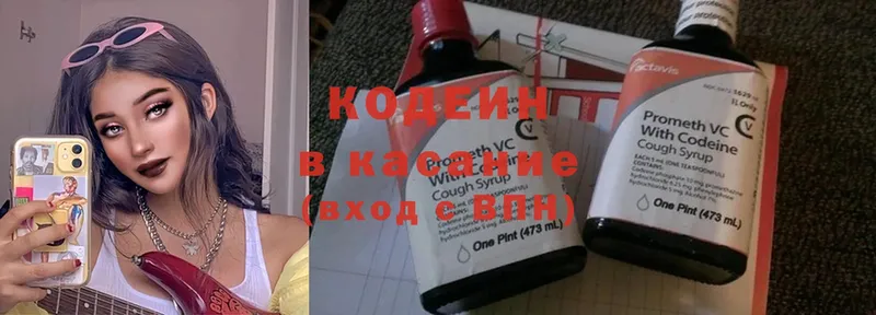 Кодеин Purple Drank  Бугульма 